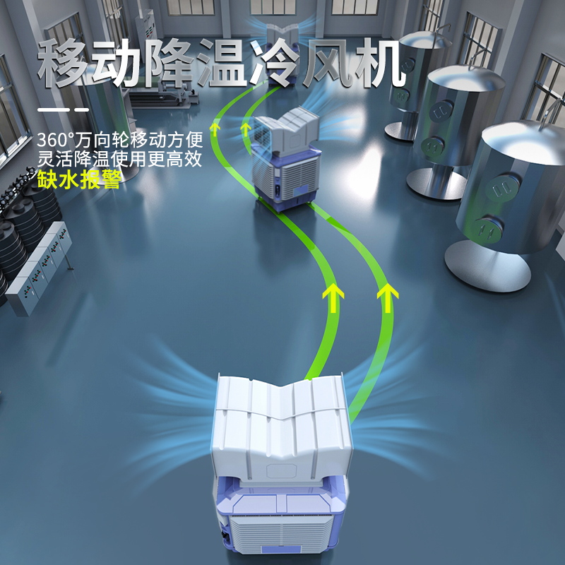 七吉工業移動冷風機養殖場水冷空調扇維護服務指南