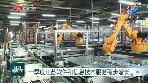 一季度江蘇軟件和信息技術服務穩步增長，維護服務成重要支撐